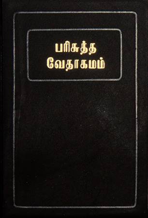 Bibbia in Tamil Piccola PVC Nera con Taglio Rosso