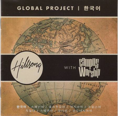 Hillsong Global Project Koreano