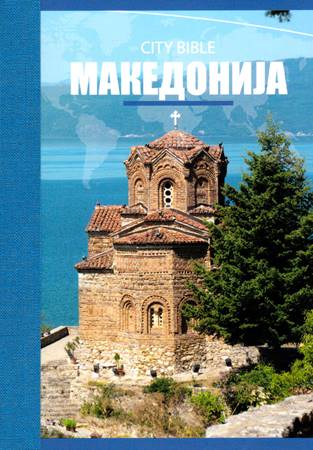 Nuovo Testamento in Macedone (Brossura)