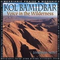Kol Ba'Midbar - Voice in the wilderness