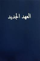 Nuovo Testamento in Arabo (Brossura)