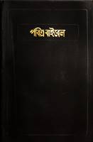 Bibbia in Bengali Media Taglio Rosso (PVC)