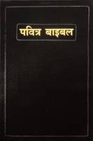 Bibbia Hindi Media PVC Nera con Taglio Rosso (PVC)