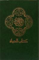 Bibbia in Arabo rigida (Copertina rigida)
