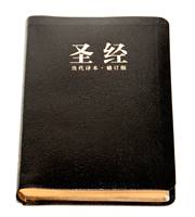 Bibbia in Cinese Moderno in Pelle nera taglio oro Caratteri semplificati (Pelle)