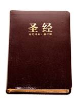 Bibbia in Cinese Moderno in Pelle bordeaux taglio oro Caratteri semplificati (Pelle)