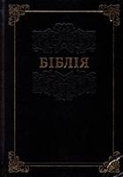 Bibbia in Ucraino (Copertina rigida)