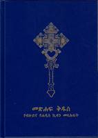Bibbia in Amarico Versione 2005 (Amharic) (Copertina rigida)