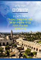 Nuovo Testamento in Ebraico (Brossura)