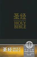 CCB / NIV Chinese - English Bilingual Bible (Copertina rigida)
