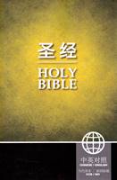 Bibbia bilingue Cinese CCB - Inglese NIV (Brossura)