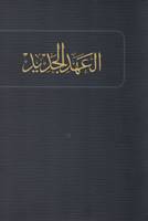 Nuovo Testamento in Arabo Van Dyck (Brossura)