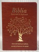 Bibbia in rumeno Speranza nella sofferenza Marrone - 20701 (Similpelle)