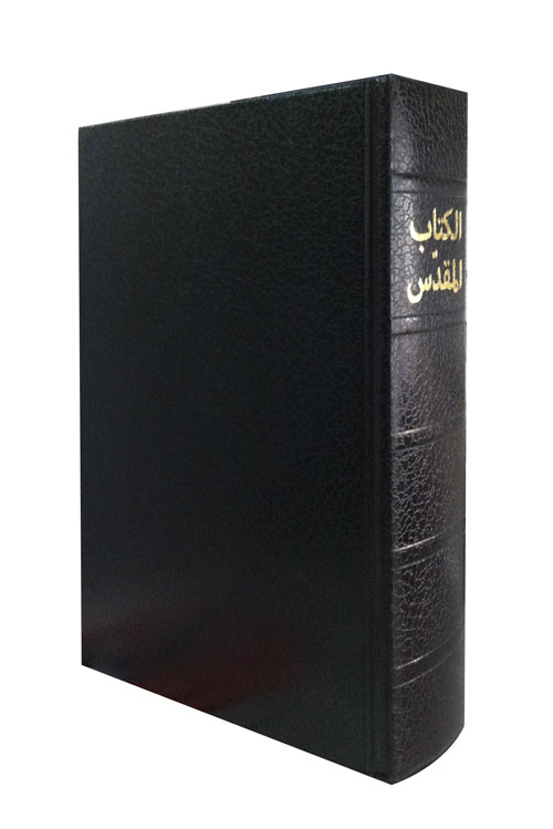 Bibbia in Arabo media con copertina rigida