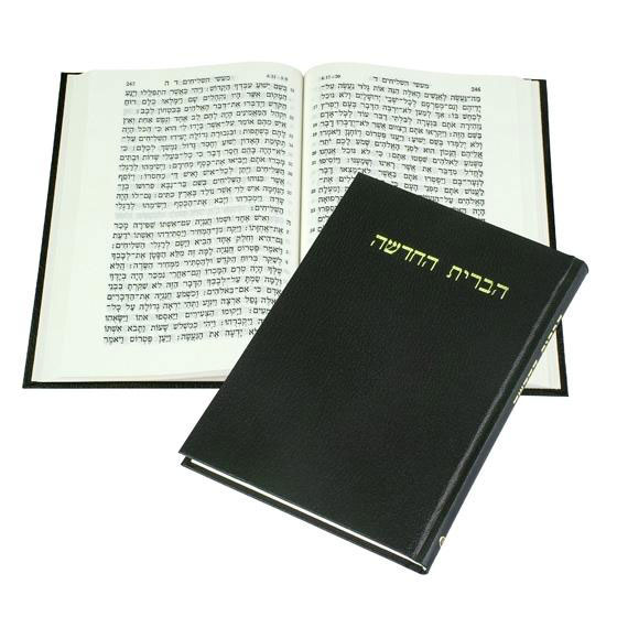 Nuovo Testamento in Ebraico