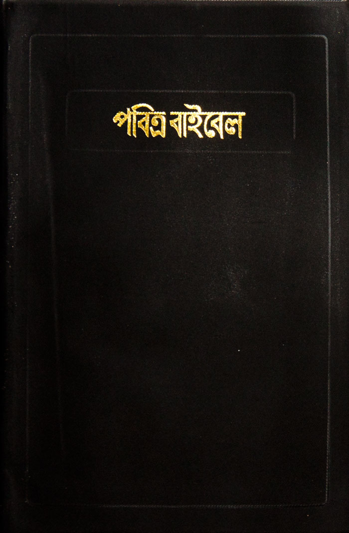 Bibbia in Bengali Media Taglio Rosso