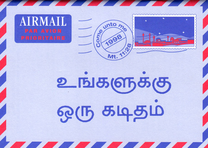 Una lettera per te in Tamil - Opuscolo Evangelizzazione
