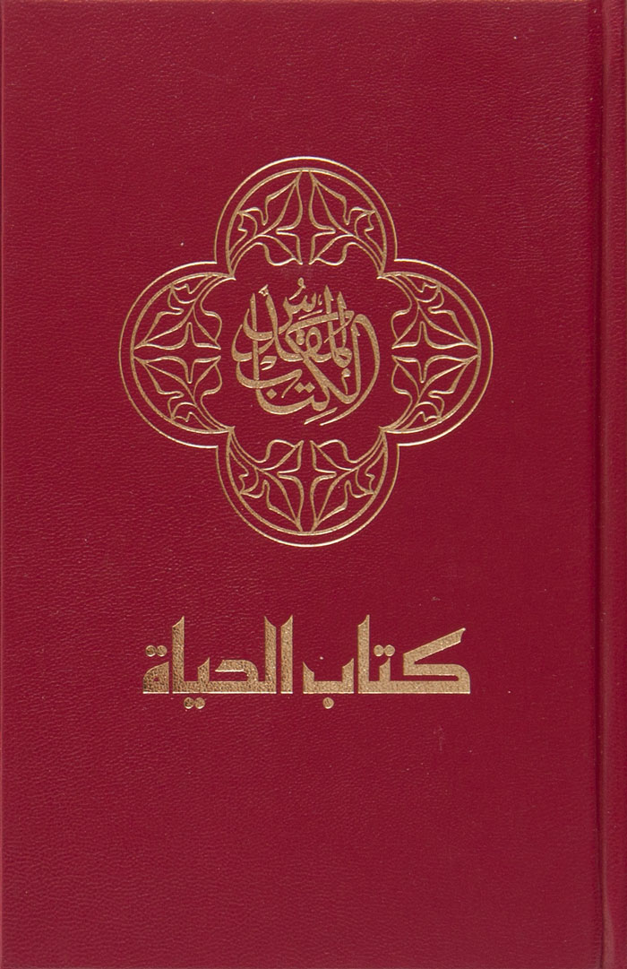 Bibbia in Arabo rigida rossa
