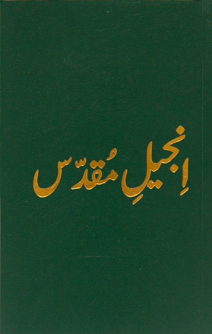Nuovo Testamento in lingua Urdu (Pakistan, India)