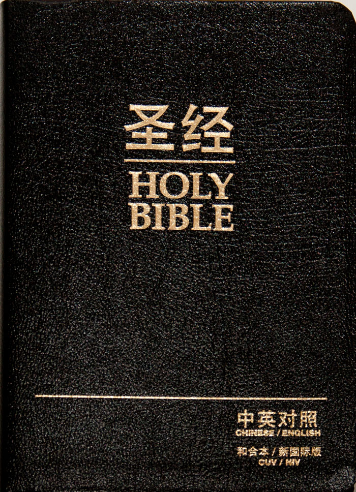 Bibbia Bilingue Cinese - Inglese in Pelle