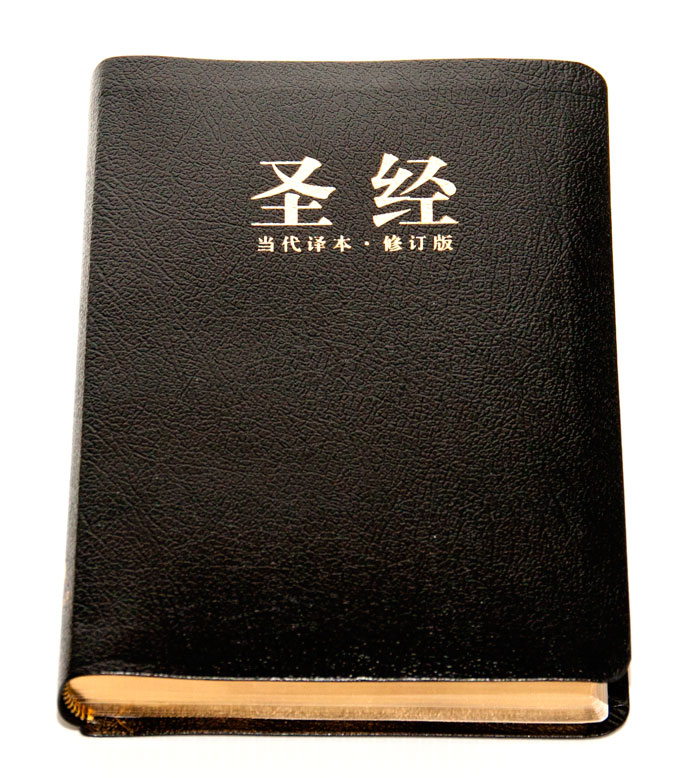 Bibbia in Cinese Moderno in Pelle nera taglio oro Caratteri semplificati