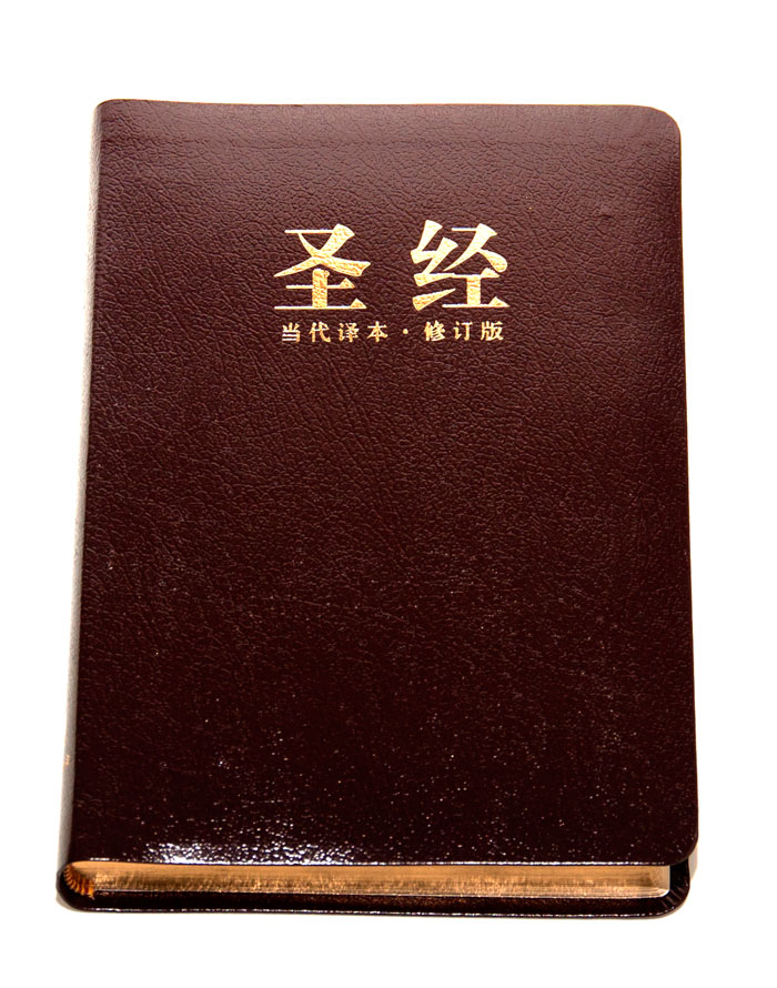 Bibbia in Cinese Moderno in Pelle bordeaux taglio oro Caratteri semplificati