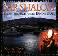 Sar Shalom: Breakthrough From The Holy Land Of Israel by Karen