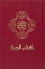 Bibbia in Arabo rigida rossa