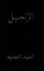Nuovo Testamento in Arabo New Van Dyck Text