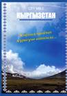 Nuovo Testamento in Kirghiso